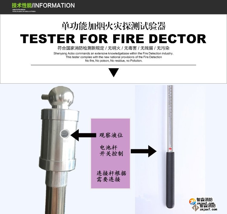 北京消防测试烟枪